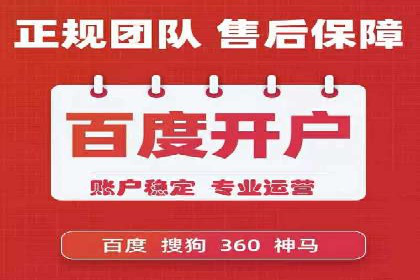 SEM账户托管助力品牌知名度提升案例